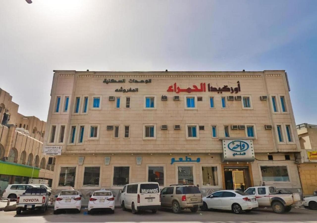 قصر الحمراء للأجنحة الفندقية Riade Exterior foto